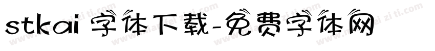 stkai 字体下载字体转换